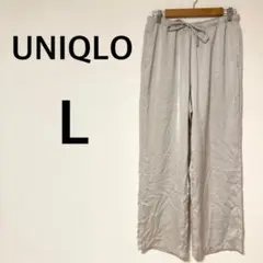 ユニクロ UNIQLO サテンイージーパンツ 【L】カジュアルパンツ
