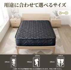 シングルマットレス ポケットコイル極厚21cm 高反発体圧分散 97×195cm