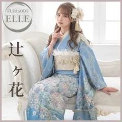 SALE中！振袖フルセット(9点)成人式・辻ヶ花・銀通し・辻が花 2026年最新】辻が花振り袖の人気アイテム - メルカリ