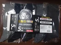 냄새 제거 양말, 5개 세트, 26-28cm, 남성용 양말, 헤비 듀티, 항균, 냄새 방지, 비즈니스