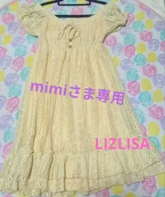 mimi様 リクエスト 5点 まとめ商品