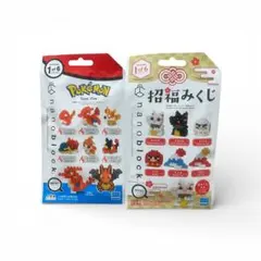 nano block ミニナノ　ポケットモンスターほのおタイプ＆招福みくじ