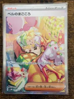 2026年最新】ベル ポケモンカード サポートの人気アイテム - メルカリ