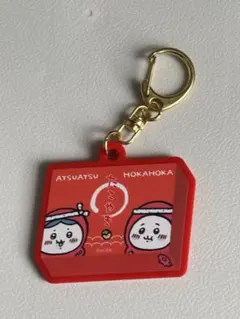 ちいかわ　大阪限定　キーホルダー