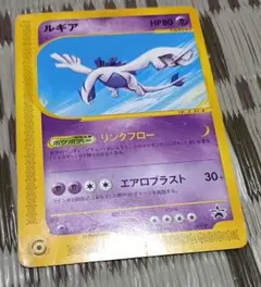 JR限定プロモ】ポケモンカードe ルギア リンクフロー 047/P【7749