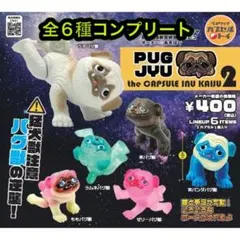 パグ獣 the CAPSULE INU KAIJU2 全5種コンプリート
