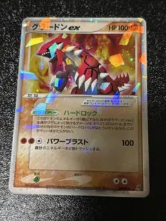 グラードンex 構築済みスターター 008/016 ポケモンカード ポケカ