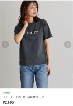 ロゴTシャツ　グレー