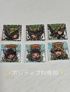 ポジティブサマ専用
