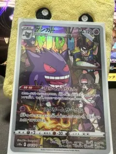 ゲンガー CHR S10a ダークファンタズマ 074/071