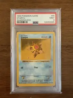 2026年最新】旧裏 初版 psa9の人気アイテム - メルカリ