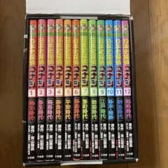 日本史探偵コナン(全12巻セット)箱付き　歴史漫画全巻セット☆名探偵コナン