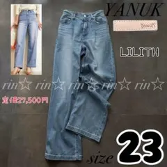 YANUK ヤヌーク　LILITH リリス ワイドストレート デニムパンツ 23