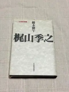 2026年最新】斉藤勉作の人気アイテム - メルカリ