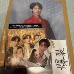 未使用シリアル付き M!LK 爆裂愛してる 好きすぎて滅！ 通常盤