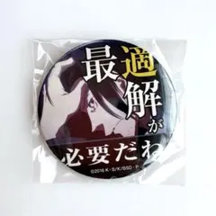 太宰治 中原中也 特典 缶バッジ 文豪ストレイドッグス セリフ 名言 DVD