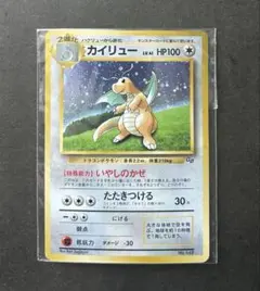 2026年最新】カイリュー 旧裏 未開封の人気アイテム - メルカリ