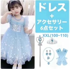 ドレス　アクセサリー6点セット 　100～110　　コスプレ　クリスマス　女子