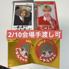 曽野舜太 チェキ ステッカー セット