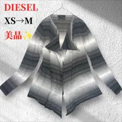 美品 DIESEL (XS→M) グラデーションMIXボーダーカーディガン