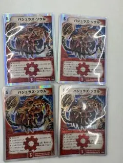 バジュラズソウル 4枚 銀枠 - メルカリ