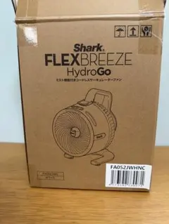 新品 Shark FLEXBREEZE HydroGo 本体 - メルカリ