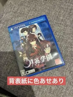 PS Vita 月英学園 -kou-