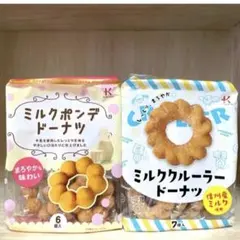 ☆北川製菓　ミルクポンデドーナツ6個　ミルククルーラードーナツ7個