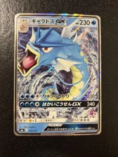 ポケモンカード 海外限定 キングドラex プロモ SAR 英語 ポケカ - メルカリ