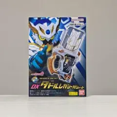SUPER BEST DX タドルレガシーガシャット