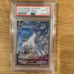 2026年最新】はくばバドレックスvmax sa psa10の人気アイテム - メルカリ