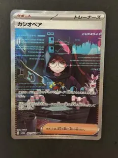 2025年最新】ナイトワンダラー カシオペア sarの人気アイテム