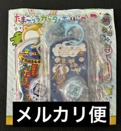 たまごっち カタチキーホルダー2 てんしっちのたまごっち　パールブルーのサムネイル