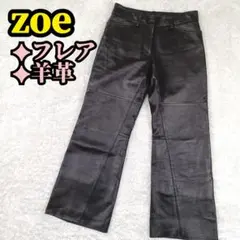 zoeレザーパンツ 2025年最新】zoe パンツの人気アイテム - メルカリ