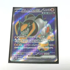 テツノイワオex SR SV5M サイバージャッジ 087/071