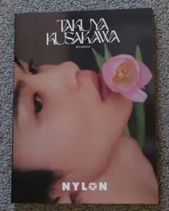 草川拓弥 TAKUYA KUSAKAWA NYLON ミニエディション