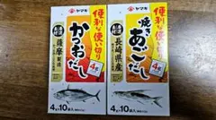 ヤマキ かつおだし 焼きあごだし 2箱セット