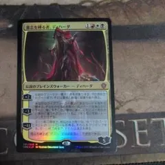 MTG グルグ火山の赤竜/エインシャント・カッパー・ドラゴン 英語版 MTG