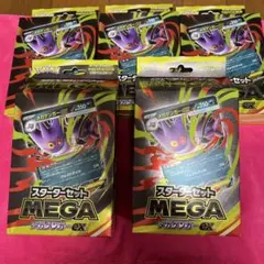 メガゲンガーex スターターセット ×5個 MEGA ポケモン 抜き取りなし