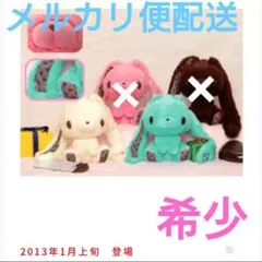 2026年最新】チャックスGp グル~ミ~&汎用うさぎ ぬいぐるみの人気