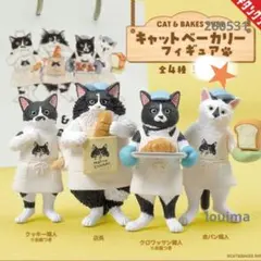 猫の陶器フィギュアとベーカリーセット CAT&BAKES 9456 キャットベーカリーフィギュア - メルカリ