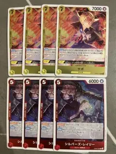 ワンピースカード　OP09-104 OP09-005 サボ　レイリー　8枚セット