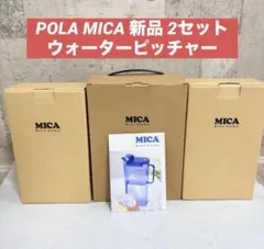 2026年最新】ポーラ micaの人気アイテム - メルカリ