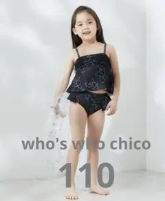 フーズフーチコ　水着　ペプラムバックリボントップス　サイドフリルショーツ　110