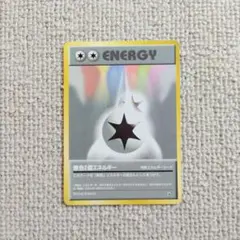良品 ポケモンカード 旧裏 キラ ダブル無色エネルギー 初版 マークなし ① 良品 ポケモンカード 旧裏 キラ ダブル無色エネルギー 初版