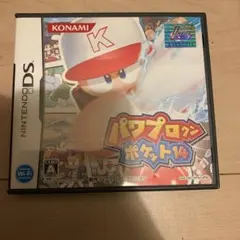 パワプロクンポケット14