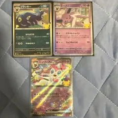 ブラッキー エーフィニンフィア 】大人気3枚セット - メルカリ