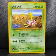 ポケモンカード EBB ツボツボ - メルカリ