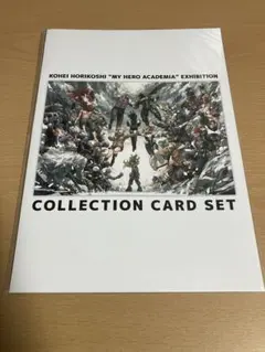 ヒロアカ 原画展 ヒロアカ展 入場特典 コレクションカードセット 堀越