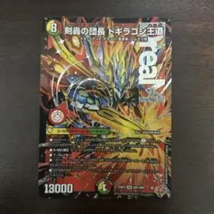 剣轟の団長 ドギラゴン王道 25RP4 DM1/DM1 - メルカリ
